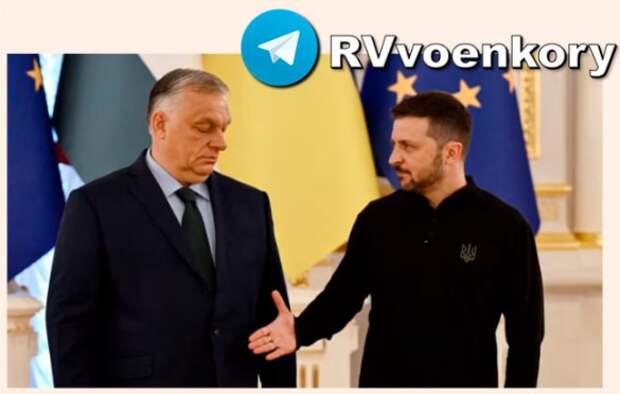 Премьер Венгрии «осадил» Зеленского | Русская весна
