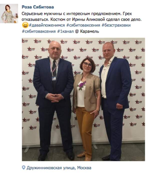 сябитова-родина-вконт-ф