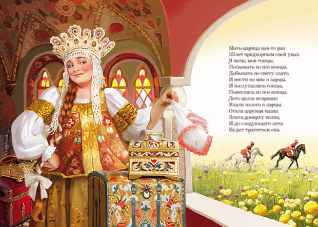 Ох , уж эти царицы... Волшебные иллюстрации Дорониной Татьяны (Doronina Tatiana).