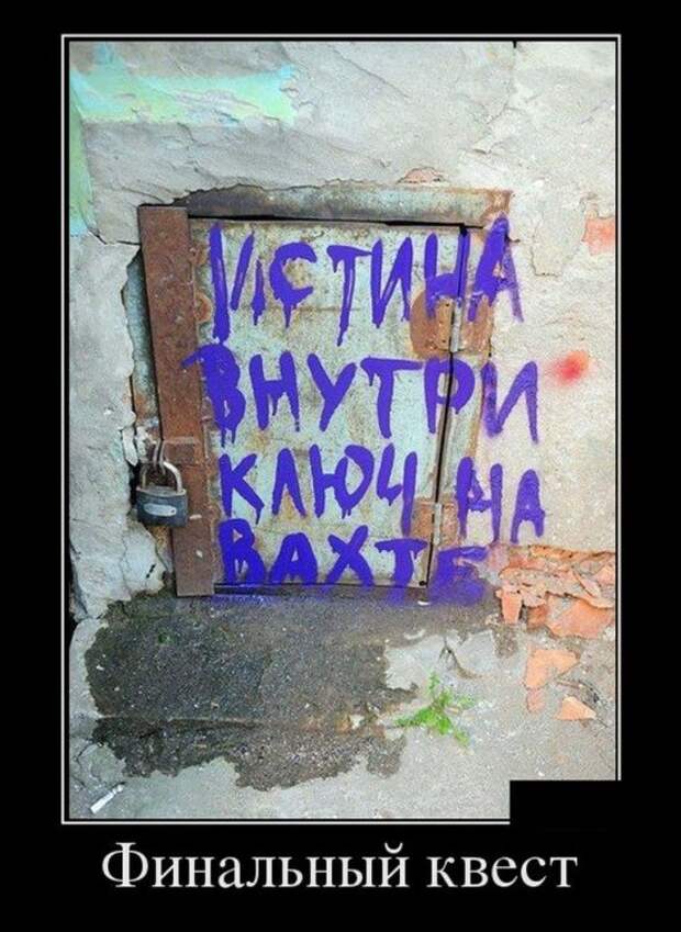 Демотиваторы