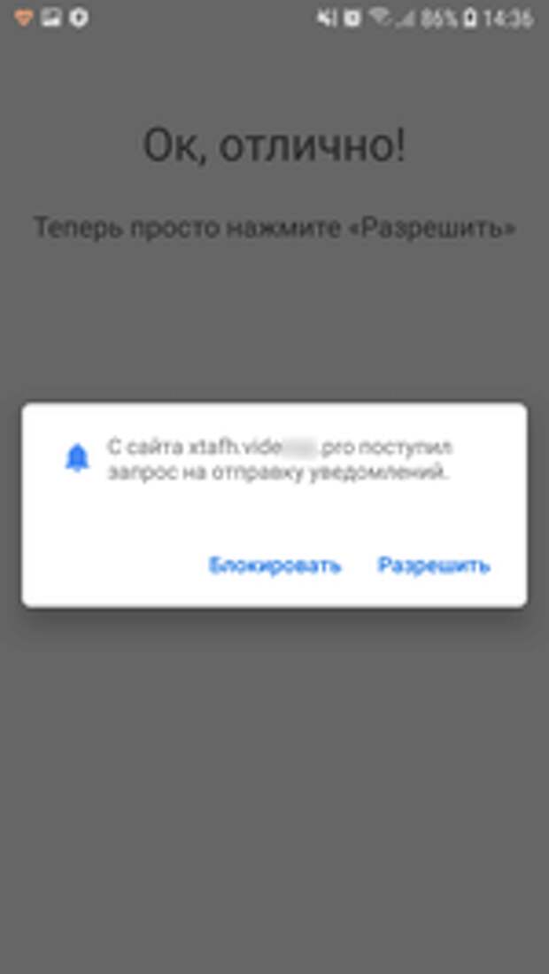 screenshot Android.FakeApp.174 #drweb