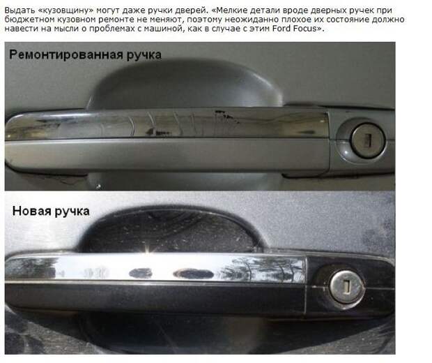 Как продают поддержанные автомобили (17 фото + текст)
