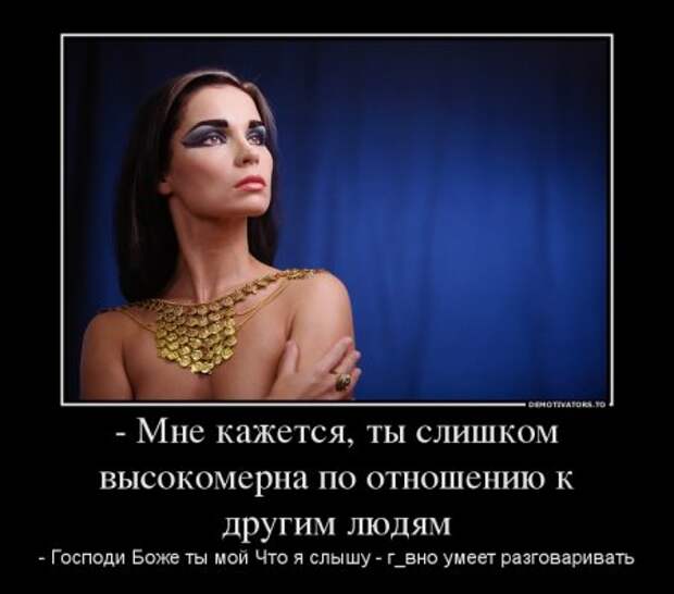 Немотивированные демотиваторы.