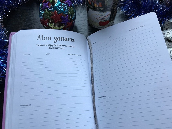 Блокнот для творческих идей от BURDA