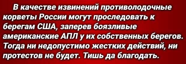 Протест в адрес России заявил спикер [официальный представитель] Госдепа США Мэтью Миллер. От РФ требуют извинений за действия, которые в Вашингтоне считают, цитата, недопустимо жесткими.-7