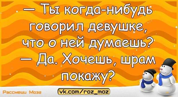 Анекдоты от «Рассмеши мозг» читай тихо — пусть все думают, что ты работаешь)