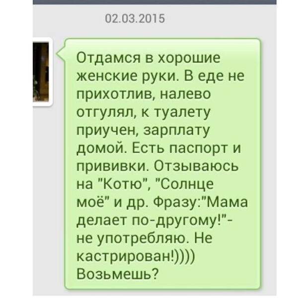 Позитивные смс-ки понедельника!