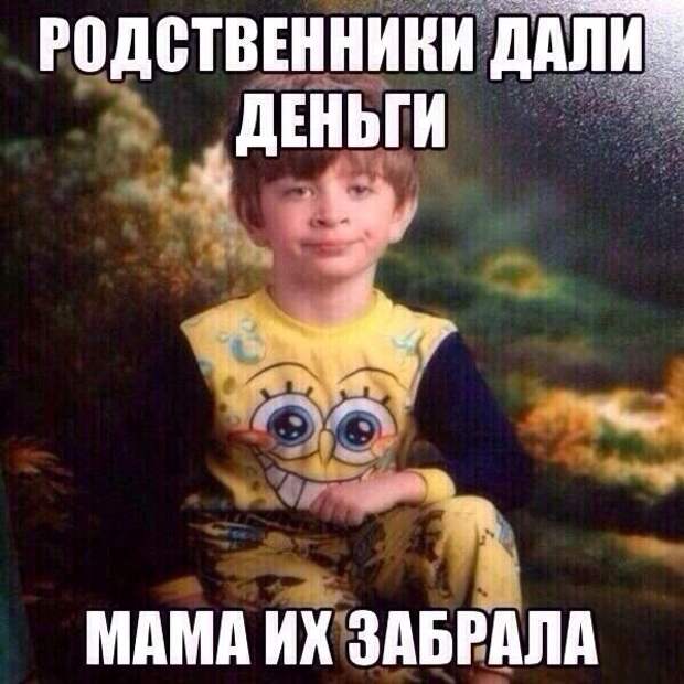 Картинки с надписями мем, прикол, юмор