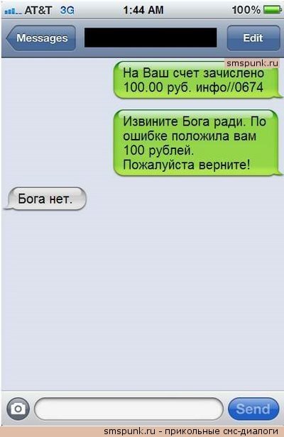 И снова СМС читалки...