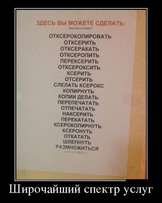 И снова демотиваторы!