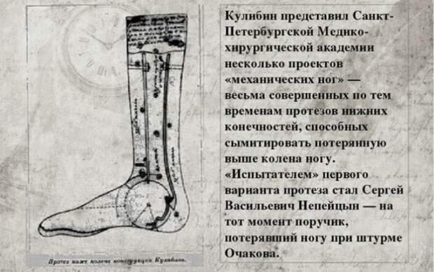 Чертеж «механической ноги»