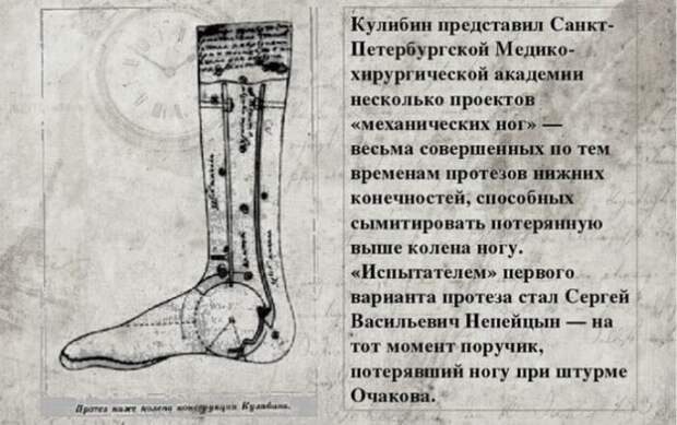 Чертеж «механической ноги» 