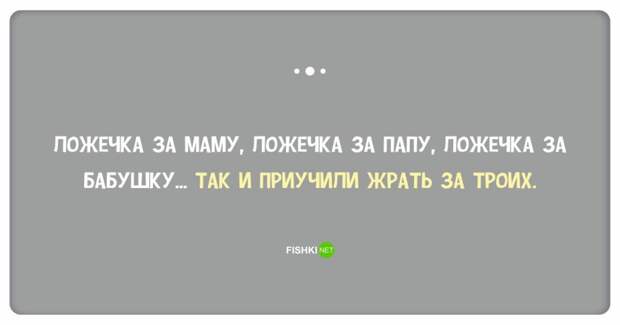 25 демотивирующих открыток для тех, кто любит поесть