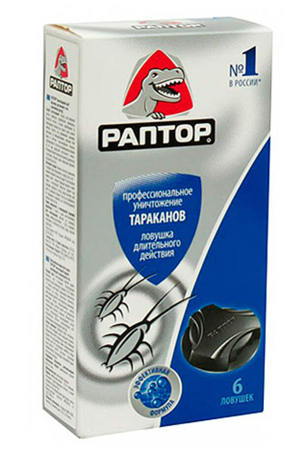 Ловушки Раптор
