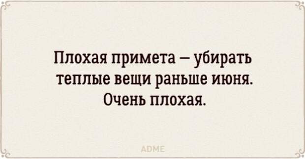 15 открыток с жизненными приметами