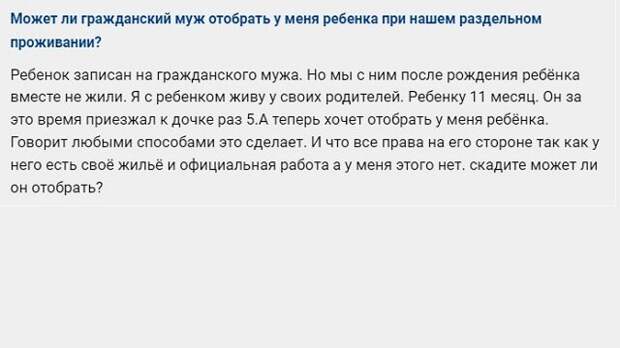 Примеры, как детей "отнимают" угрозами, но не реальными действиями (листайте)