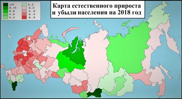 На этой карте мы видим ,что положительный естественный прирост наблюдается лишь в национальных республиках, в то время как в русскоязычных регионах наблюдается сокращение населения  (изображение взято из открытых источников)