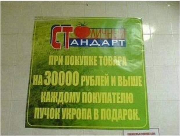 Бредовые надписи