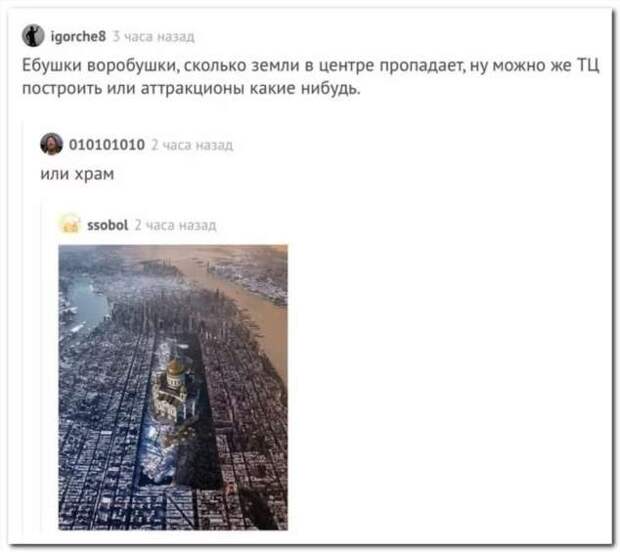 Смешные комментарии. Подборка chert-poberi-kom-chert-poberi-kom-12350203102020-11 картинка chert-poberi-kom-12350203102020-11