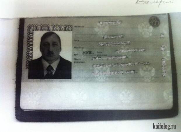 Смешные паспорта и документы. Часть - 2 (40 фото)