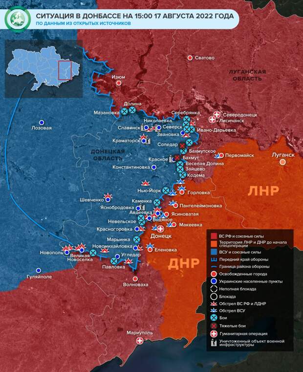 События в Донбассе на 15:00 17 августа: украинские военные дезертируют в Соледаре, ВСУ обстреляли Первомайск из HIMARS