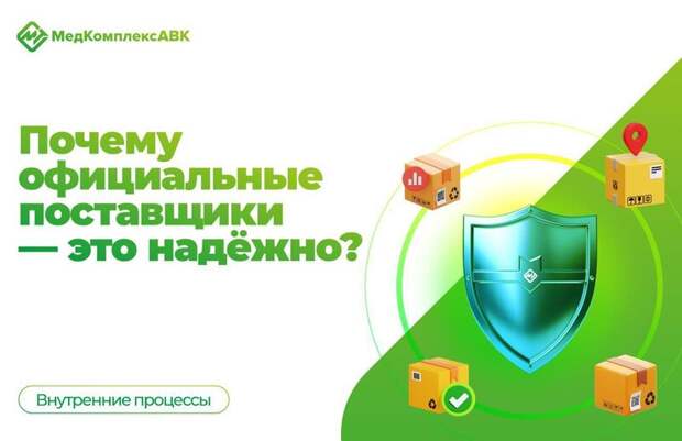 Как выбрать надежного поставщика и производителя?