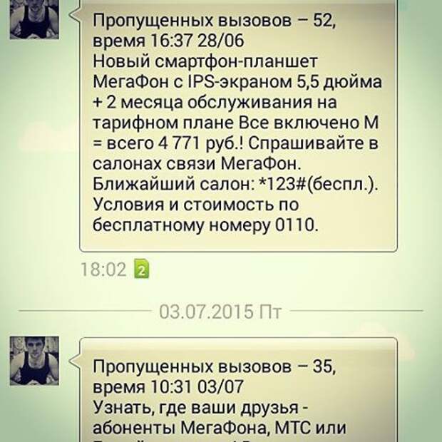 Мужик! Мужик! настойчивость, прикол