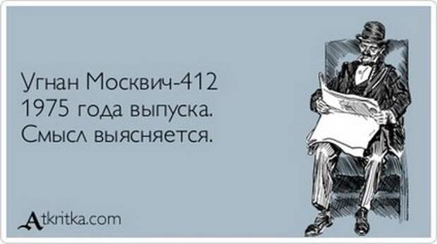 Совершенно секретно! Перед прочтением - съесть.