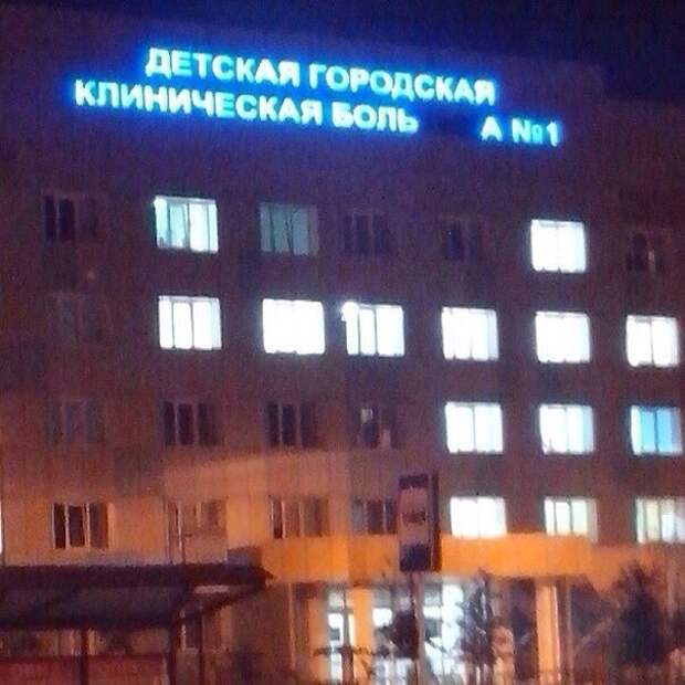 Забавные надписи и объявления Забавные надписи и объявления