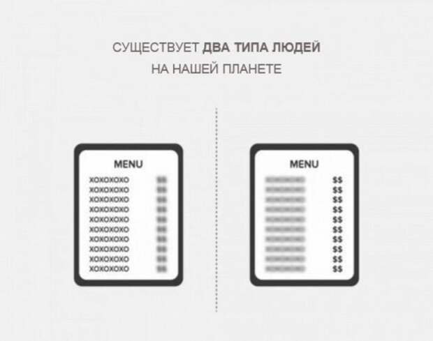 На нашей планете существует два типа людей (17 фото)