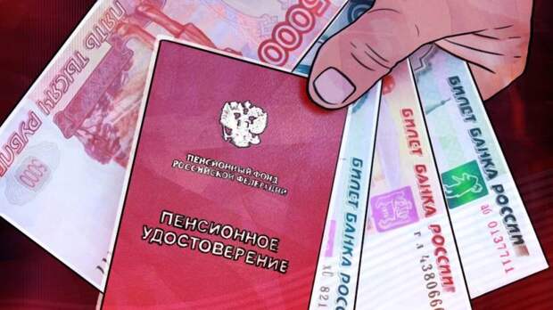 Пенсия россиян вырастет благодаря перерасчету советского стажа