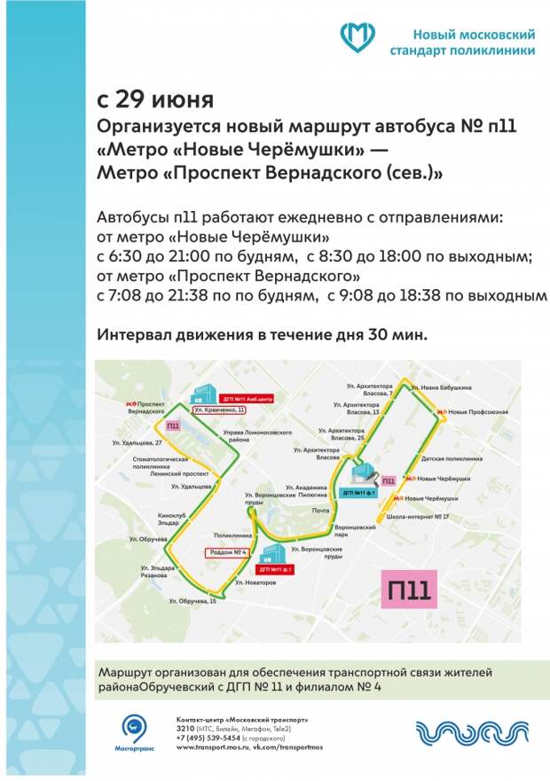 автобус