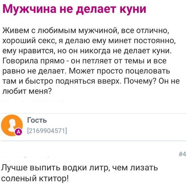 Безумные истории с женских форумов