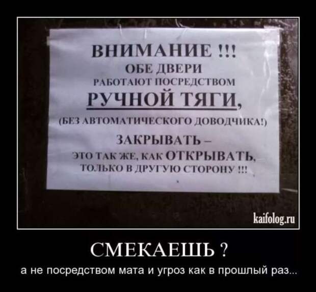 Прикольные вывески. Подборка chert-poberi-vv-chert-poberi-vv-02220111072020-9 картинка chert-poberi-vv-02220111072020-9