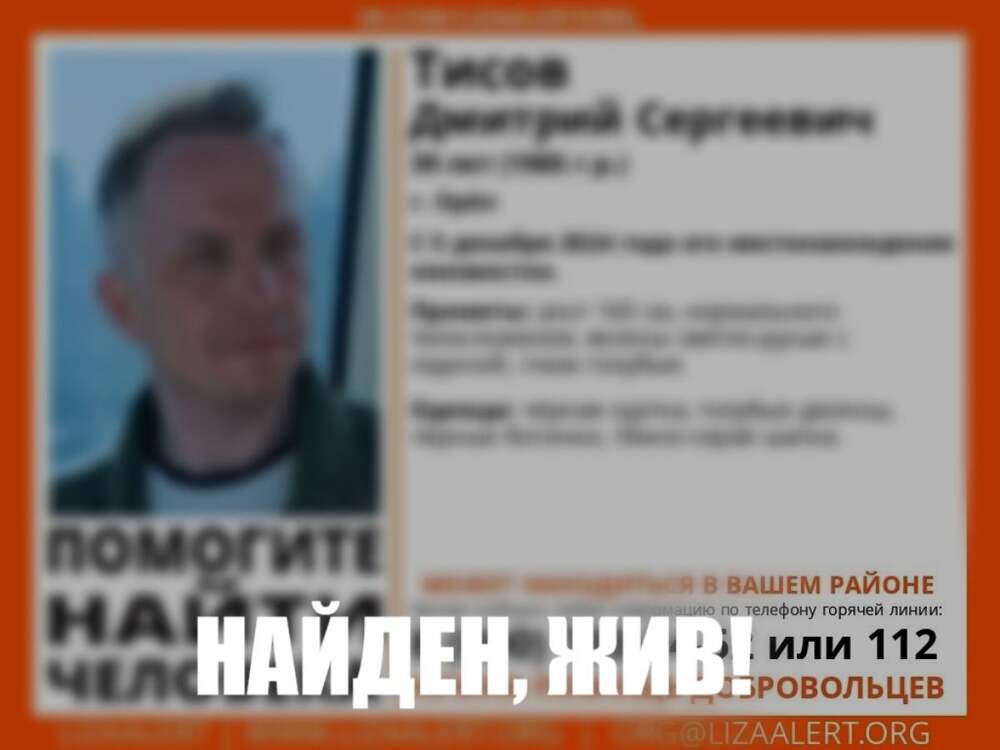 Найден Жив Картинки