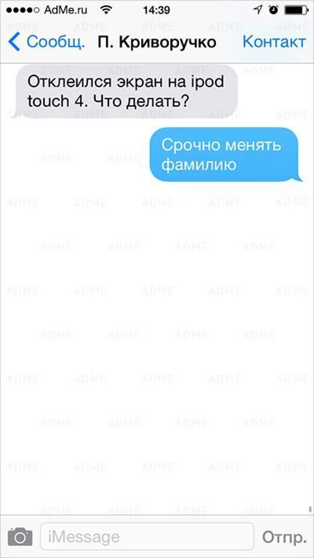 СМС уставших романтиков