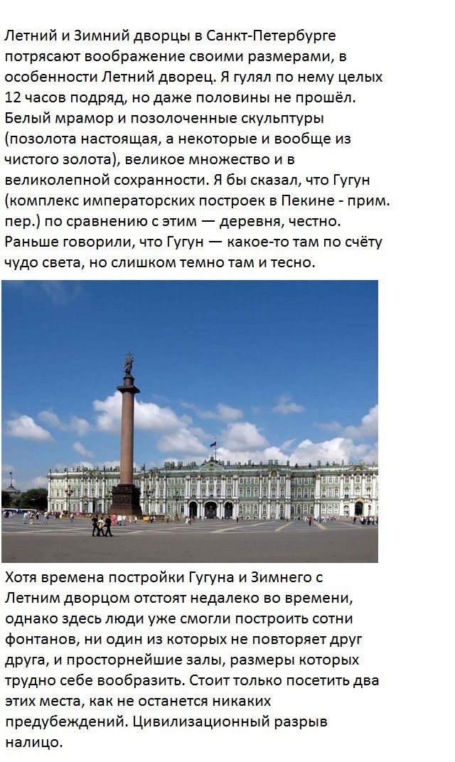 Россия глазами китайского путешественника (20 фото) Россия глазами китайского путешественника (20 фото)