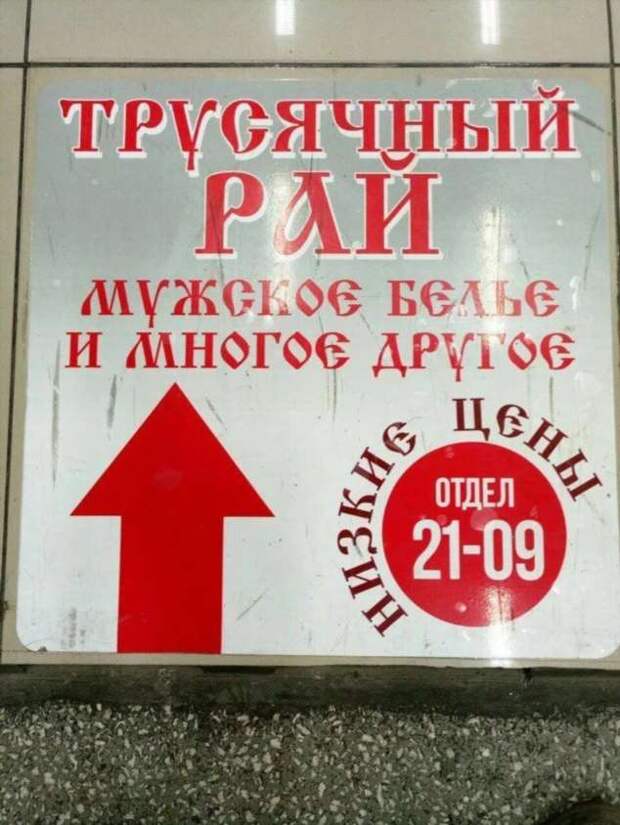 Прикольные вывески. Подборка chert-poberi-vv-chert-poberi-vv-24501211092020-1 картинка chert-poberi-vv-24501211092020-1