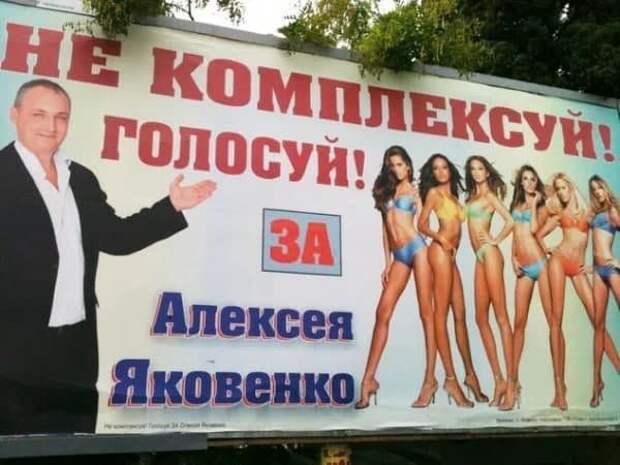 Российская реклама. Подборка топ-100 самых необычных рекламных объявлений 