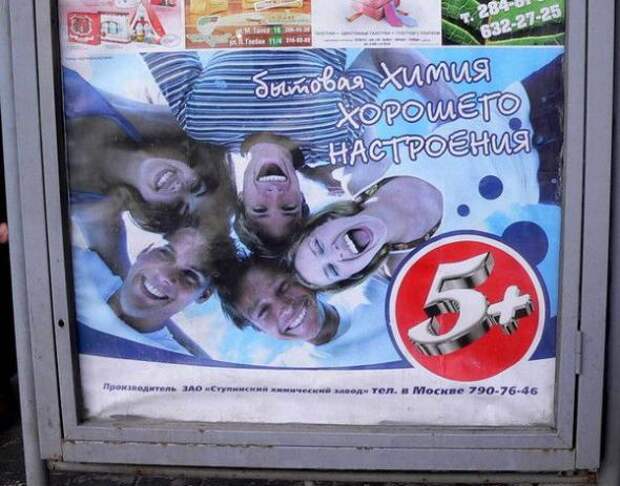 Смешные надписи и объявления