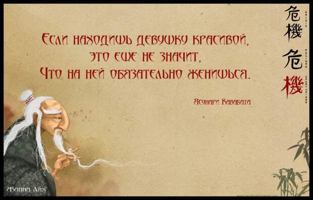 Если находишь девушку красивой, это еще не значит, что на ней обязательно женишься. (596x380, 434Kb)