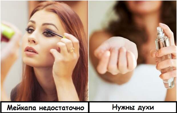 Кроме красивой одежды и макияжа, нужны также духи Кроме красивой одежды и макияжа, нужны также духи