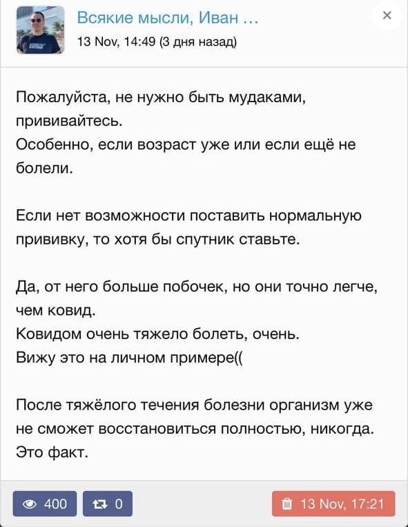 Депутат Заксобрания Свердловской области от партии «Новые люди» Иван Зайченко призвал невакцинированных граждан «не быть мудаками» и сделать прививку от коронавируса. Такое заявление он опубликовал в Фейсбук и других блогах. Однако сейчас поста уже нет на странице.