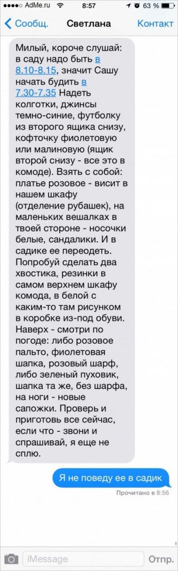 25 историй, которые могли произойти только в смс-переписке юмор, прикол, смс