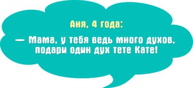 Детские перлы