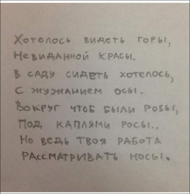 Детские перлы