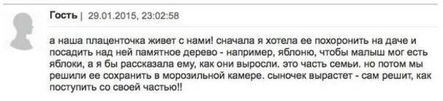 Женские комментарии
