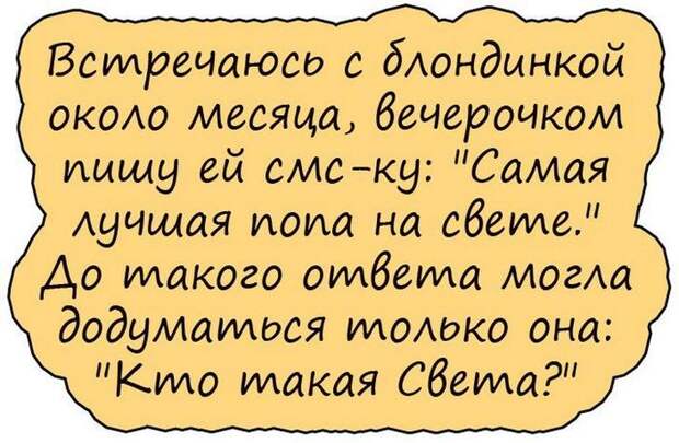 Смешные истории и анекдоты. Все для настроения