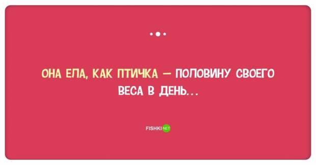 25 демотивирующих открыток для тех, кто любит поесть