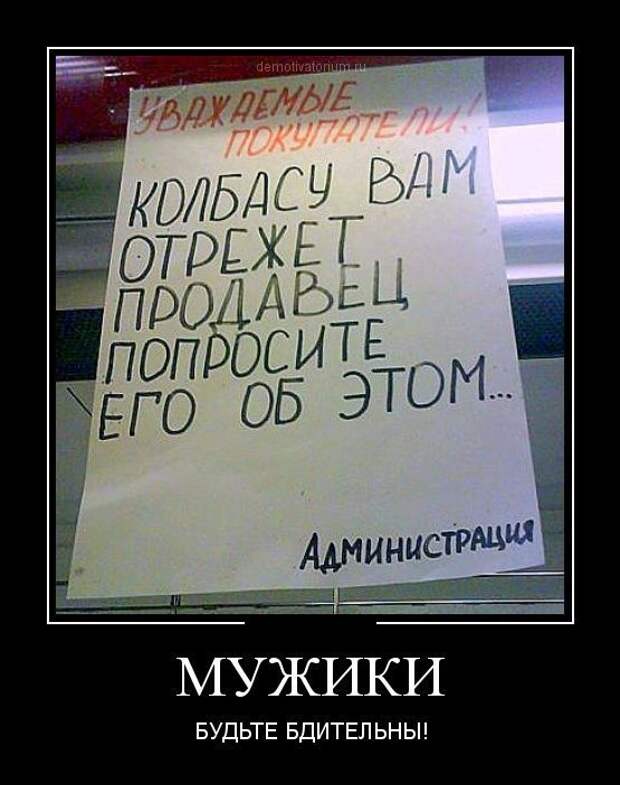 Демотиваторы (30 фото)